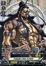 中華最強の英雄呂布奉先[SP][D-TB05/SP04]