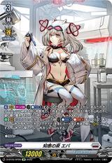 知恵の泉エバ[SP][D-BT05/SP09]