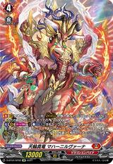 天輪真竜マハーニルヴァーナ[SP][D-BT04/SP02]