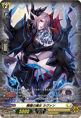 髑髏の魔女ネヴァン[SP][D-BT05/SP06]