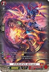 ドラゴンナイトネハーレン[SP][D-BT02/SP31]