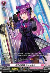 努力の証明ウィリスタ[SP][D-LBT01/SP29]