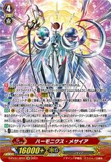 ハーモニクス･メサイア[SP][D-PV01/SP01]