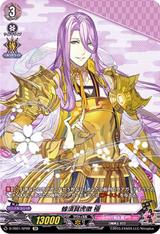 蜂須賀虎徹 極[SP][D-TB01/SP09]