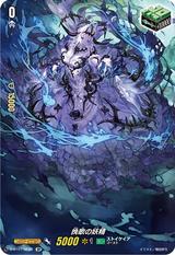 挽歌の妖精[SP][D-BT01/SP40]