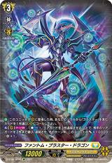 ファントムブラスタードラゴン[SP][D-BT02/SP08]