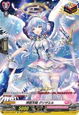 神恩天唱グリザエル[SP][D-LBT01/SP27]