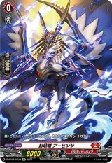 封焔竜アーヒンサ[SP][D-BT04/SP39]