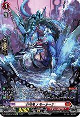 封焔竜ナモーカール[SP][D-BT04/SP38]