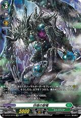 彷徨の獄竜[SP][D-BT04/SP15]