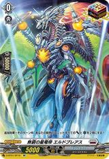 無窮の星竜帝エルドブレアス[SP][D-BT01/SP19]