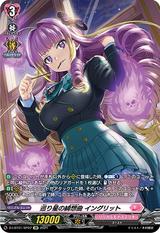 巡り星の綺想曲イングリット[SP][D-LBT01/SP07]