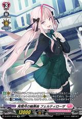 宵闇月の輪舞曲フェルティローザ[SP][D-LBT01/SP08]