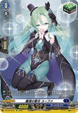 廉潔の聖光ユーファ[SP][D-BT05/SP20]