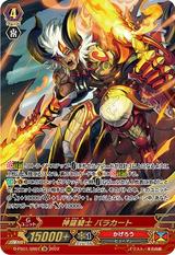 神龍騎士 バラカート[D-PS01/SR07 SR]