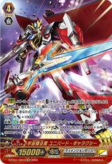 宇宙翔る翼 ユニバード･ギャラクシー[D-PS01/SR13 SR]