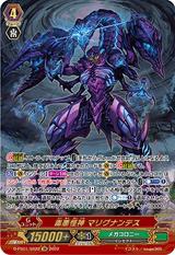 毒悪怪神 マリグナンテス[D-PS01/SR22 SR]