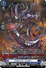 アヴァリス･レスター[SR][DZ-BT02/SR13]