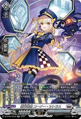 極光戦姫 コーナー･シトラス[SR][DZ-BT02/SR16]