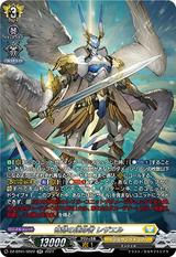 奇跡の運命者 レザエル[SR][DZ-BT01/SR22]