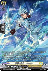 迅弓の騎士 ニルベリス[SR][DZ-BT02/SR23]