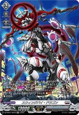 スウィングバイ･ドラゴン[SR][DZ-BT01/SR18]