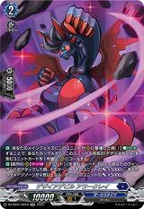 デザイアデビル アラークレイ[SR][DZ-BT01/SR10]