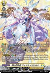 時の運命者 リィエル?アモルタ[SR][DZ-BT02/SR22]