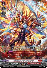仁竜融騎 グライアンドラ[SR][DZ-BT02/SR01]