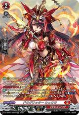 ドラグリッター シュウラ[SR][DZ-BT01/SR02]