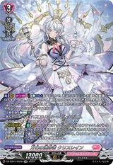 万化の運命者 クリスレイン[SR][DZ-BT01/SR36]