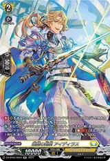 遍歴の剣聖 アイディラス[SR][DZ-BT02/SR24]