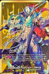 頂を超える剣バスティオン･プライム[SSR][D-BT04/SSR04]