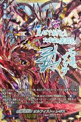 柩機の主神オルフィスト･レギス[SSR][D-SS02/SSR02]