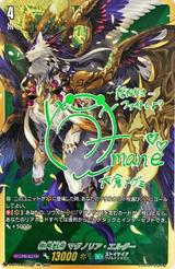 樹角獣帝マグノリア･エルダー[SSR][D-BT04/SSR05]