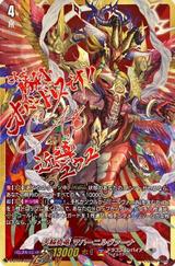 天輪真竜マハーニルヴァーナ[SSR][D-BT04/SSR01]