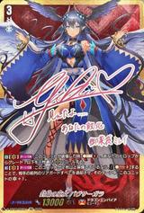 封焔の巫女バヴサーガラ[SSR][D-SS02/SSR01]