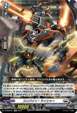 コンバイン･ラッシャー[TD][D-SS08/021]