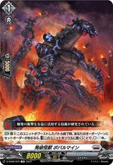 発破怪獣 ボバルマイン[TD][D-SS08/022]