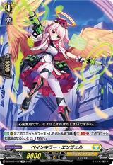 ペインキラー･エンジェル[TD][D-SS06/012]