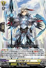 駈出す決意ユース[TDR][D-TD03/003R]