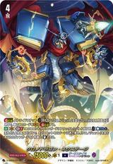 クロノドラゴン･ネクステージ[TDR][D-SS03/017R]