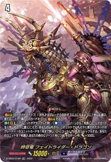 時空竜 フェイトライダー･ドラゴン[TDR][D-SS03/018R]