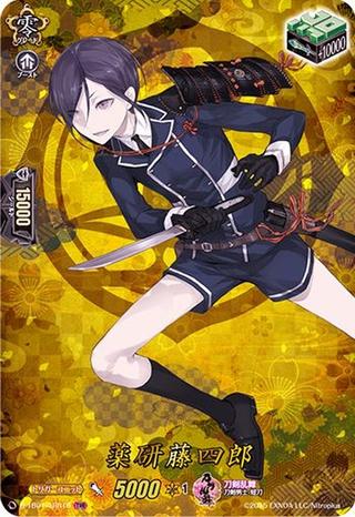 薬研藤四郎[TRR][D-TB01/TRR16]