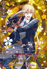 山姥切国広 極[TRR][D-TB01/TRR43]