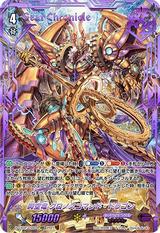 時空竜 クロノスコマンド･ドラゴン[D-VS02/VSR04 VSR]