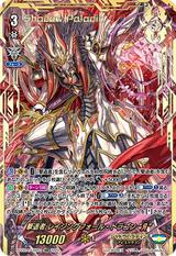 撃退者 レイジングフォール･ドラゴン “Я”[D-VS04/VSR01 VSR]