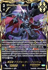 星輝兵 Ω グレンディオス[VSR][D-VS06/VSR02]