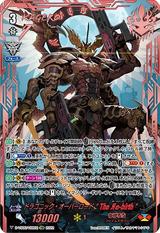 ドラゴニック･オーバーロードTheRe-birth[VSR][D-VS05/VSR2]