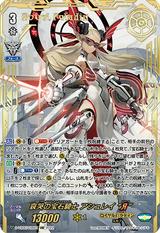 哀哭の宝石騎士アシュレイR[VSR][D-VS05/VSR1]